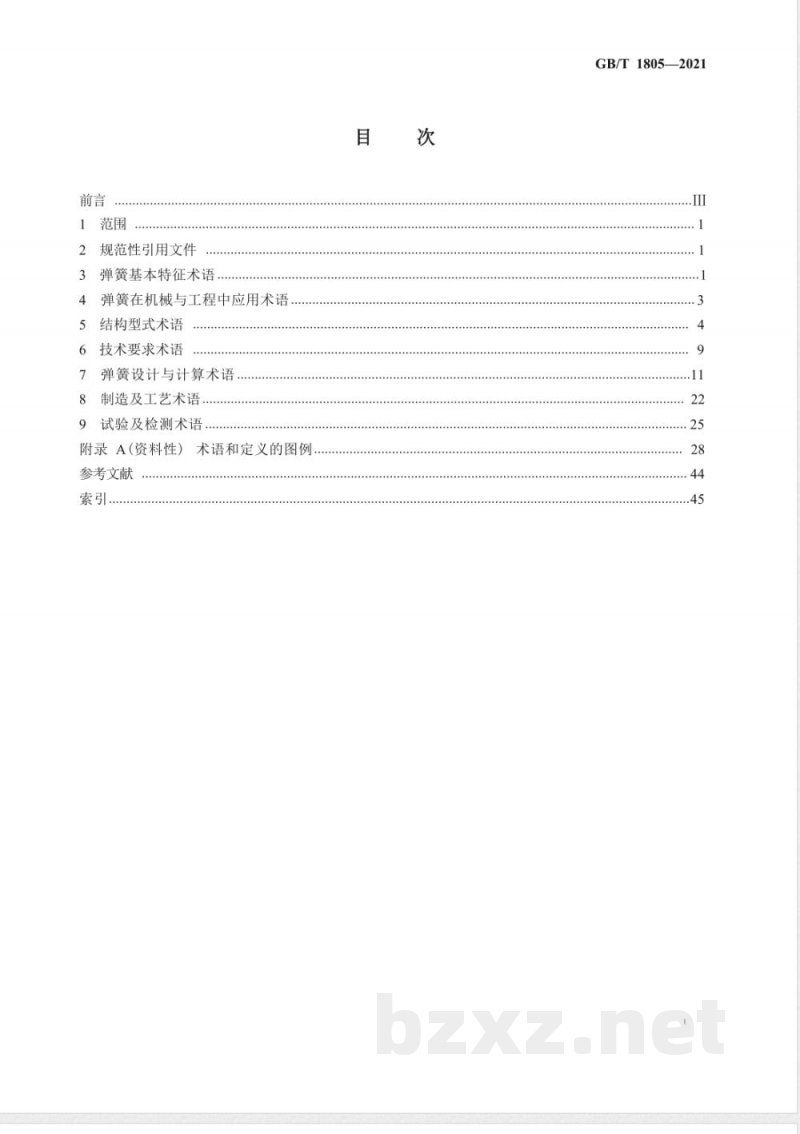 GB/T 1805-2021弹簧 术语 