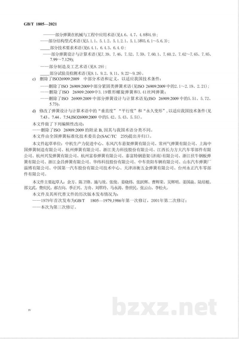 GB/T 1805-2021弹簧 术语 