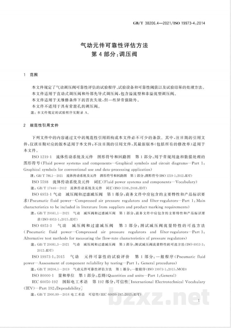 GB/T 38206.4-2021气动元件可靠性评估方法 第4部分：调压阀 