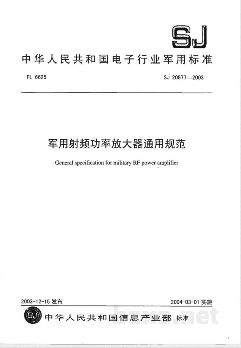 SJ 20877-2003 军用射频功率放大器通用规范