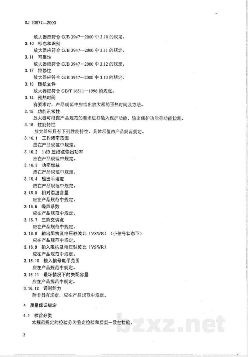 SJ 20877-2003 军用射频功率放大器通用规范