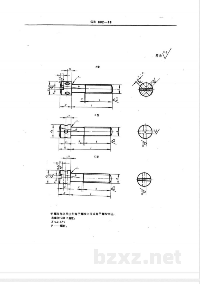 GB/T 832-1988 开槽带孔球面圆柱头螺钉