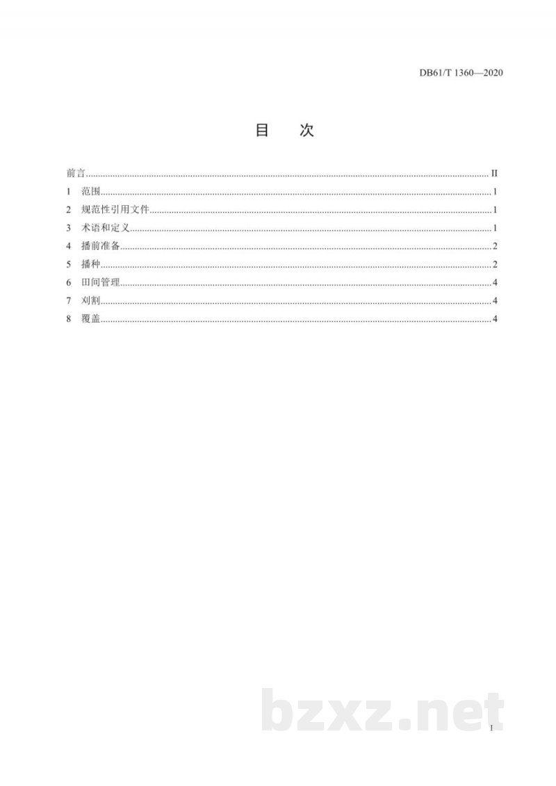 DB61/T 1360-2020半干旱区苹果园间作豆菜技术规范