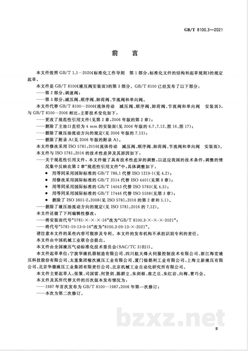 GB/T 8100.3-2021液压阀安装面 第3部分：减压阀、顺序阀、卸荷阀、节流阀和单向阀 