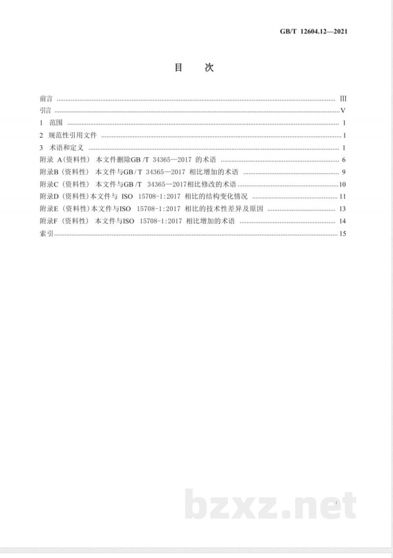 GB/T 12604.12-2021无损检测 术语 第12部分：工业射线计算机层析成像检测 