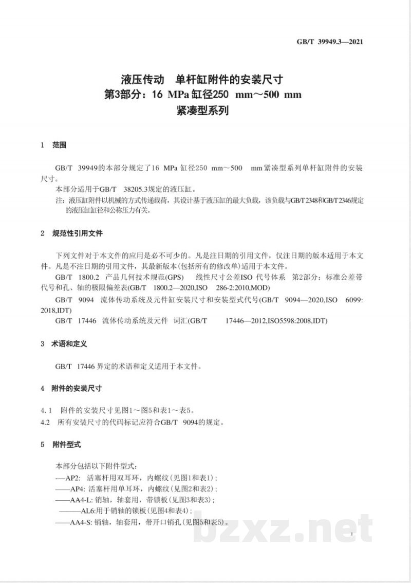 GB/T 39949.3-2021液压传动 单杆缸附件的安装尺寸 第3部分：16 MPa缸径250 mm～500 mm紧凑型系列 