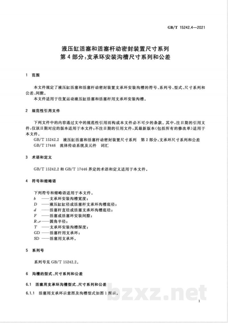 GB/T 15242.4-2021液压缸活塞和活塞杆动密封装置尺寸系列 第4部分：支承环安装沟槽尺寸系列和公差 