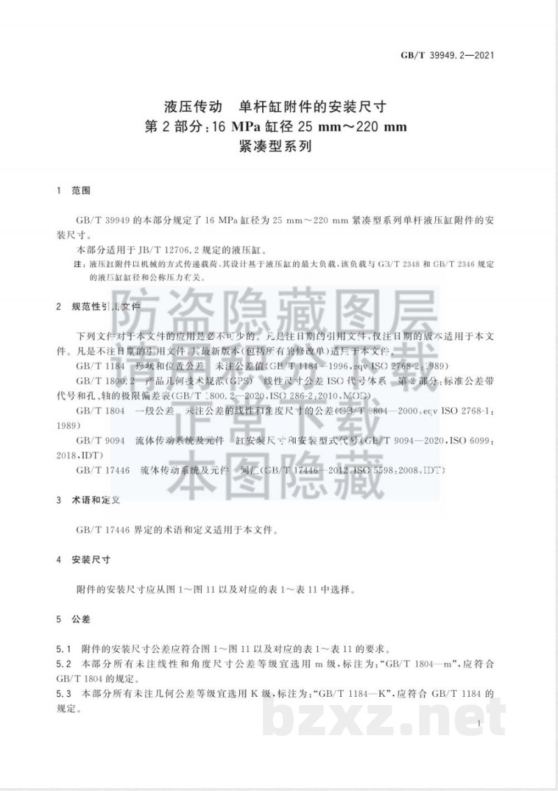 GB/T 39949.2-2021液压传动 单杆缸附件的安装尺寸 第2部分：16MPa缸径25mm～220mm紧凑型系列 