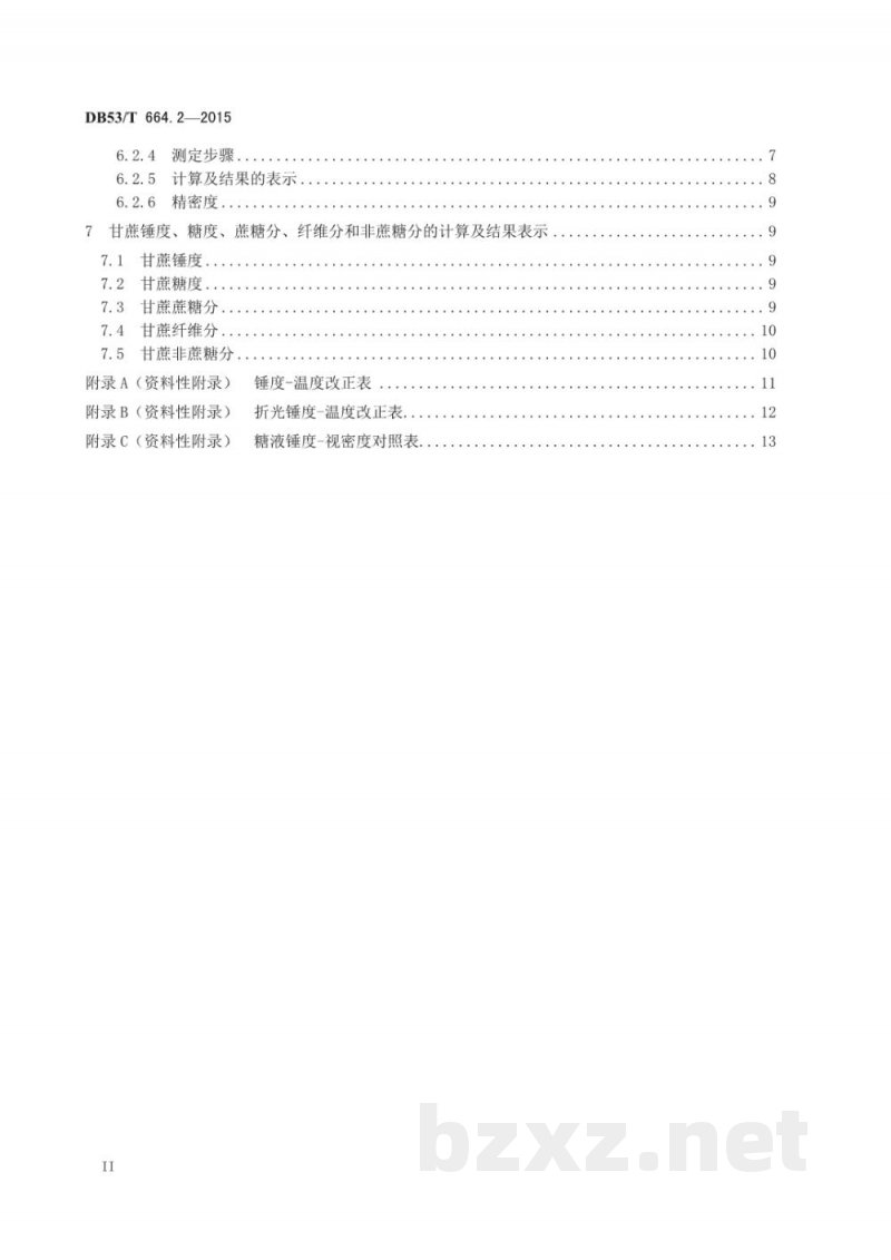 DB53/T 664.2-2015甘蔗品质的分析方法 第2部分: 锤度、糖度、蔗糖分和纤维分的测定
