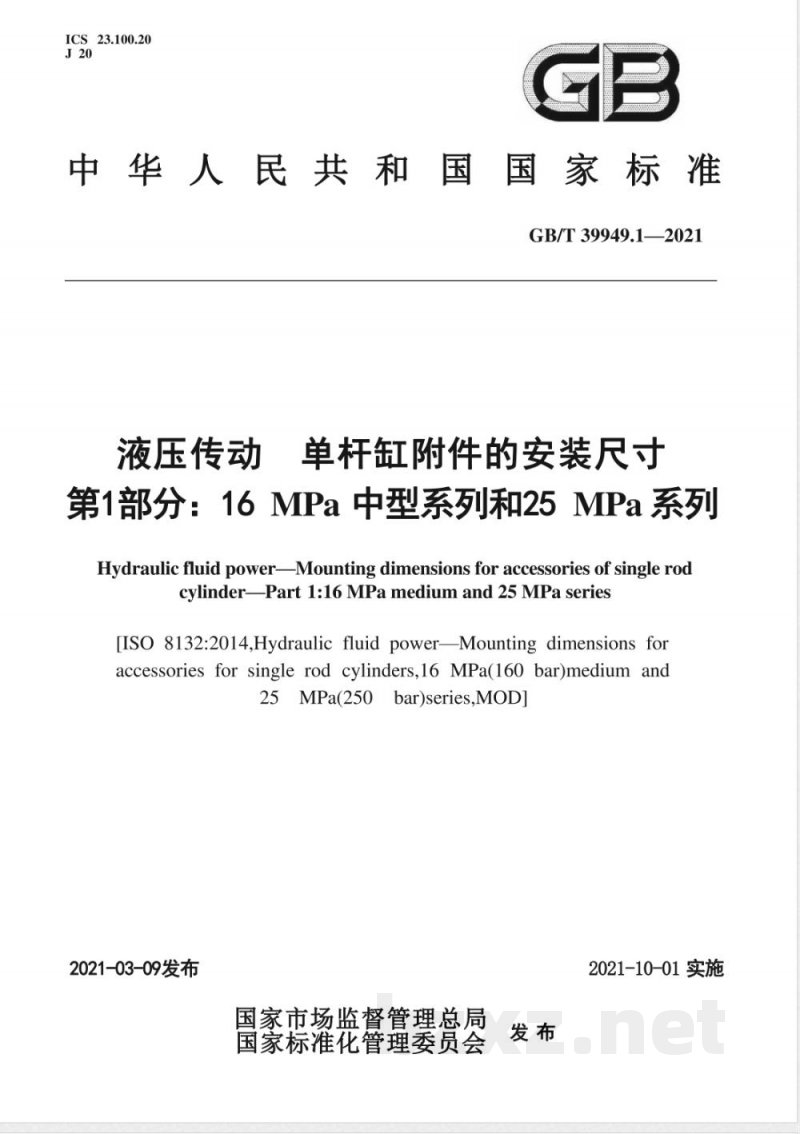 GB/T 39949.1-2021液压传动 单杆缸附件的安装尺寸 第1部分：16MPa中型系列和25MPa系列 