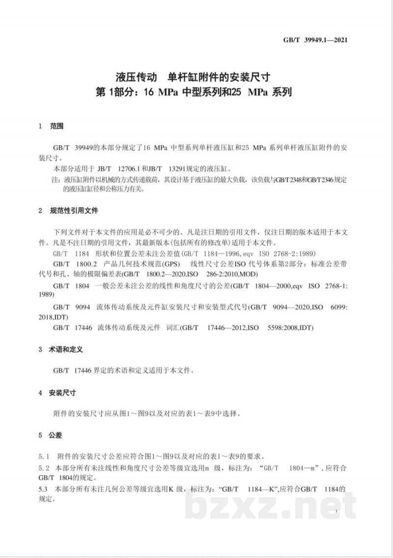 GB/T 39949.1-2021液压传动 单杆缸附件的安装尺寸 第1部分：16MPa中型系列和25MPa系列 