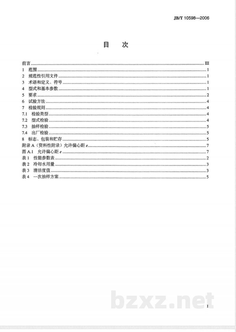 JB/T 10598-2006 一般用干螺杆空气压缩机技术条件