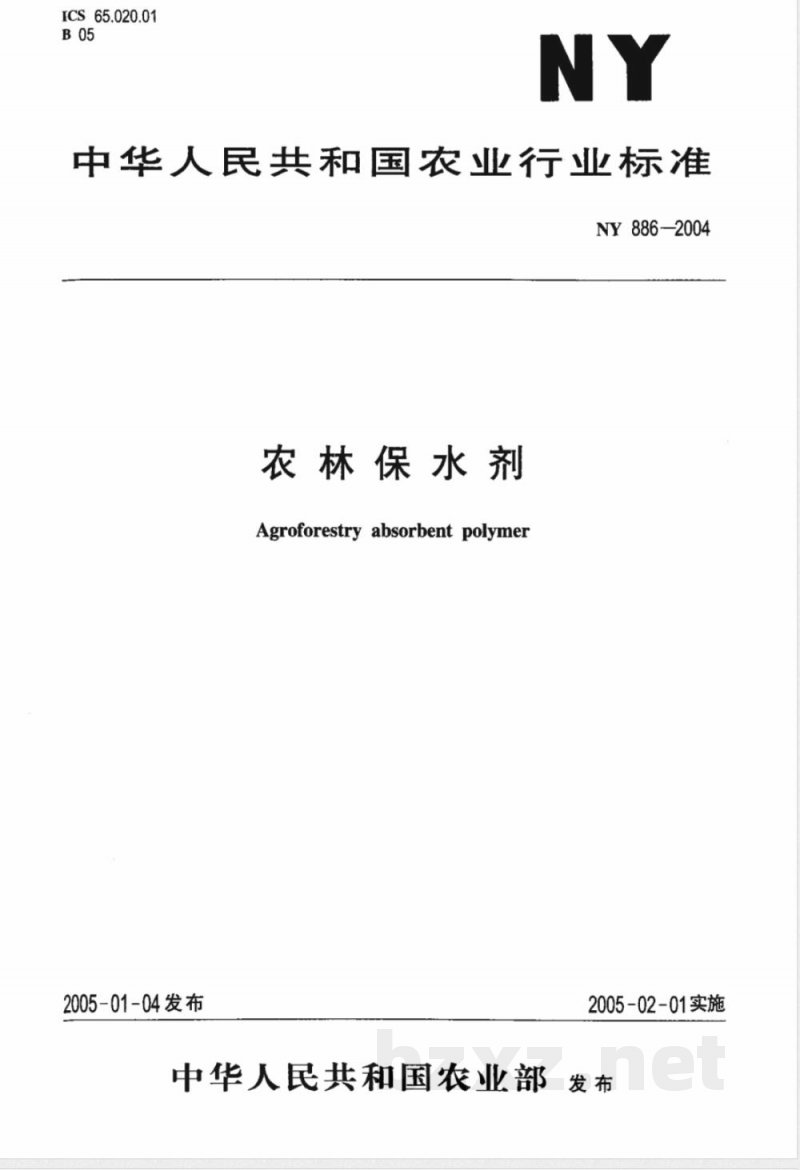 NY 886-2004 农林保水剂
