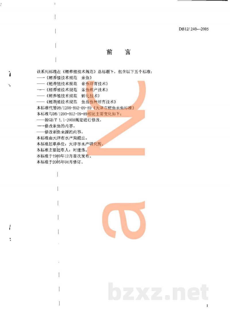 DB12/ 240-2005鲤养殖技术规范 亲鱼