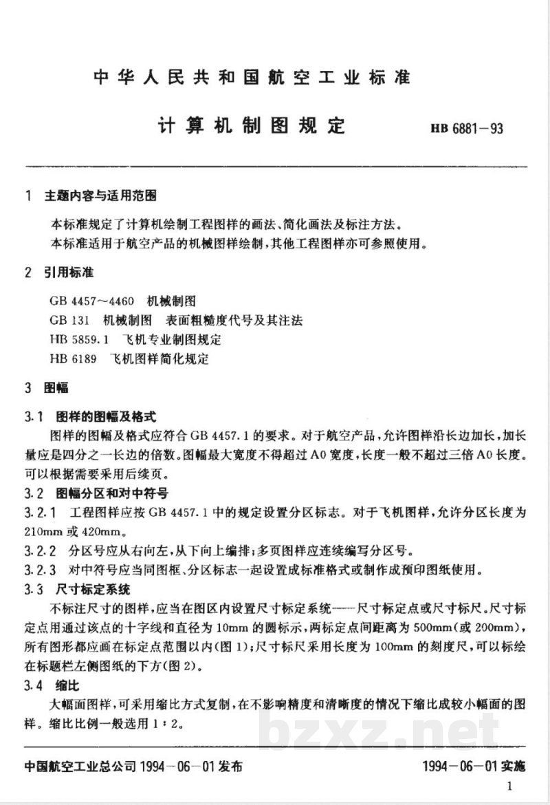 HB 6881-1993 计算机制图规定