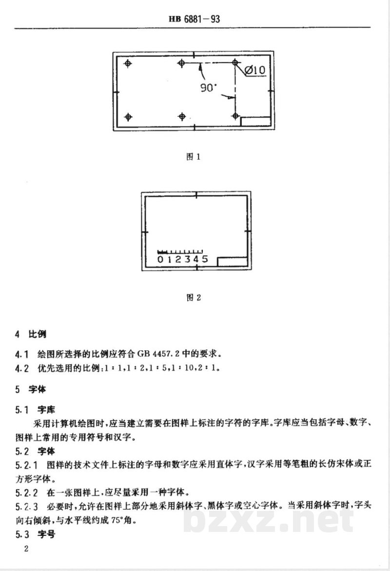 HB 6881-1993 计算机制图规定