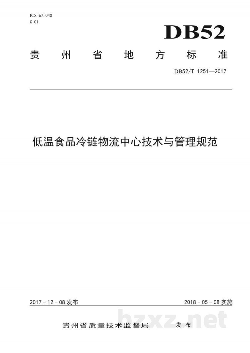 DB22/T 2882-2018非煤矿山行业安全生产风险分级管控和隐患排查治理双重预防机制建设通用规范