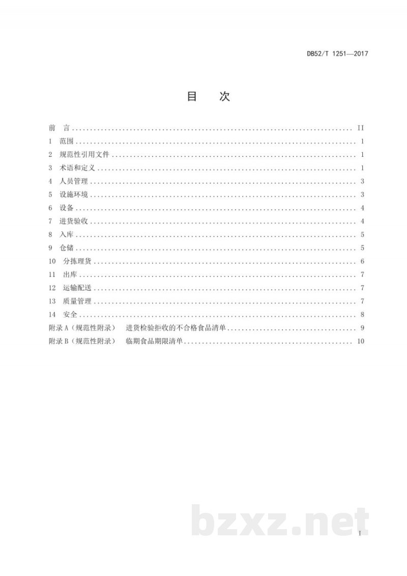 DB22/T 2882-2018非煤矿山行业安全生产风险分级管控和隐患排查治理双重预防机制建设通用规范