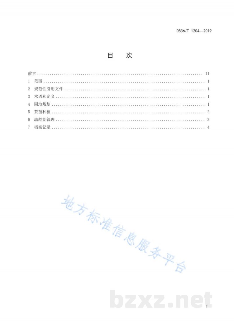 DB36/T 1204-2019生态茶园建设技术规范