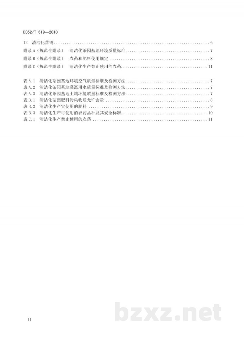 DB52/T 619-2010贵州茶叶全程清洁化生产技术规范