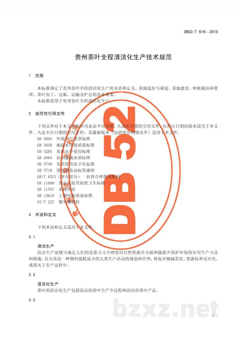 DB52/T 619-2010贵州茶叶全程清洁化生产技术规范