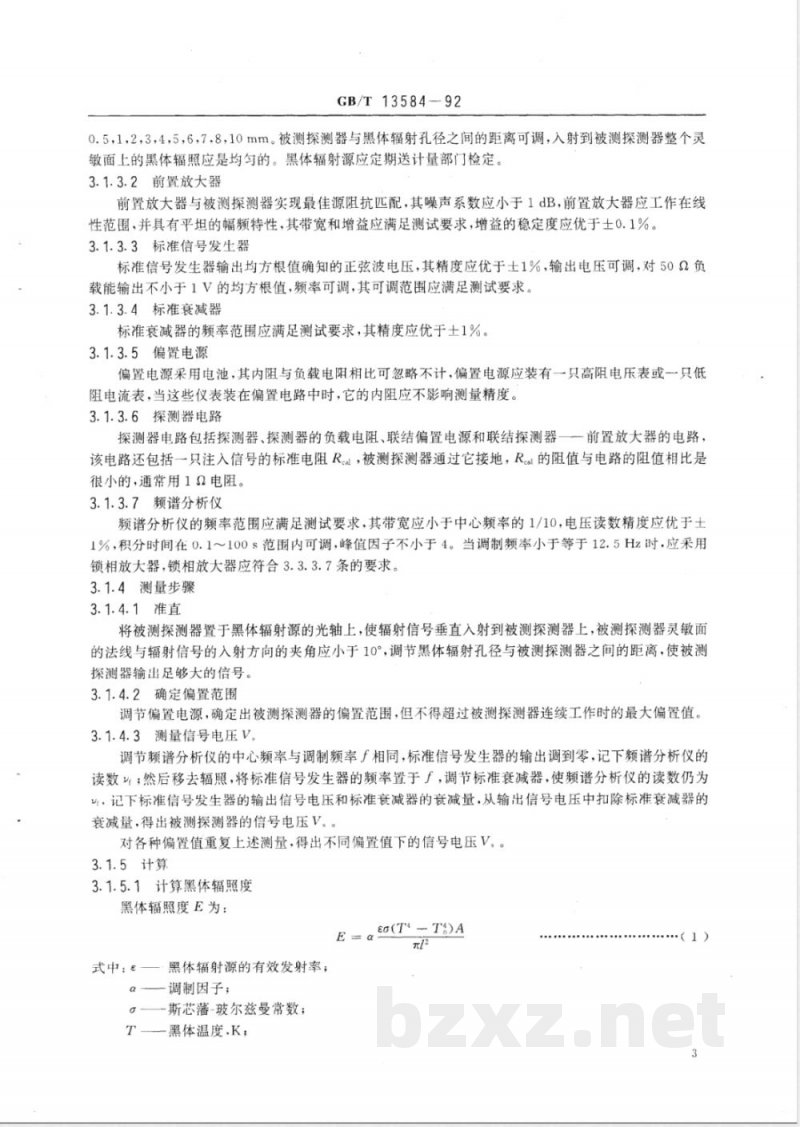 GB/T 13584-1992 红外探测器参数测试方法