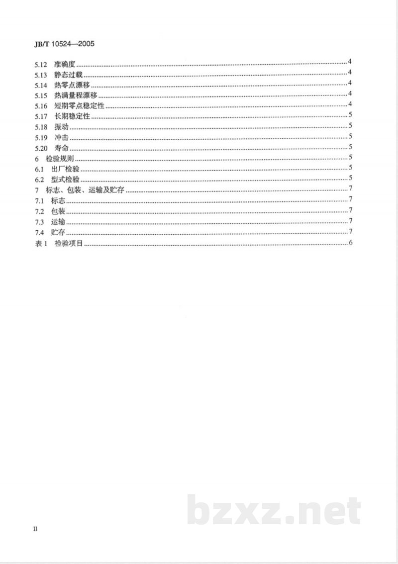 JB/T 10524-2005 硅压阻式压力传感器