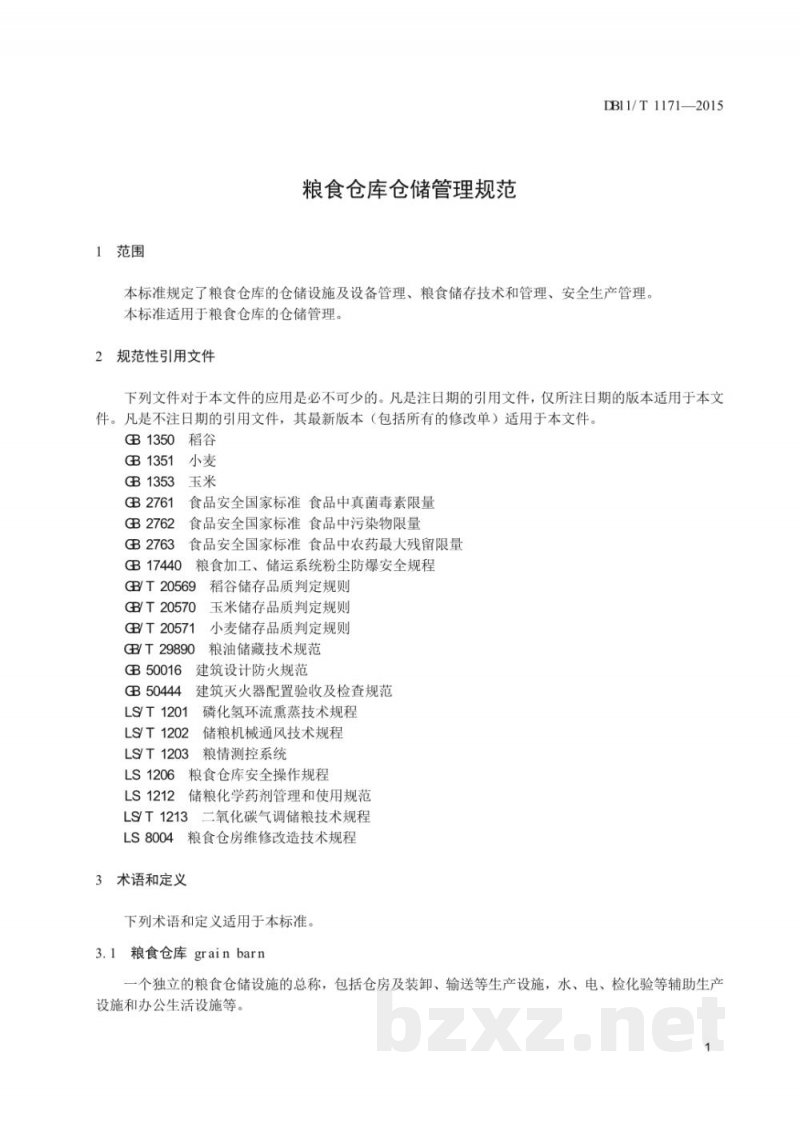 DB11/T 1171-2015粮食仓库仓储管理规范