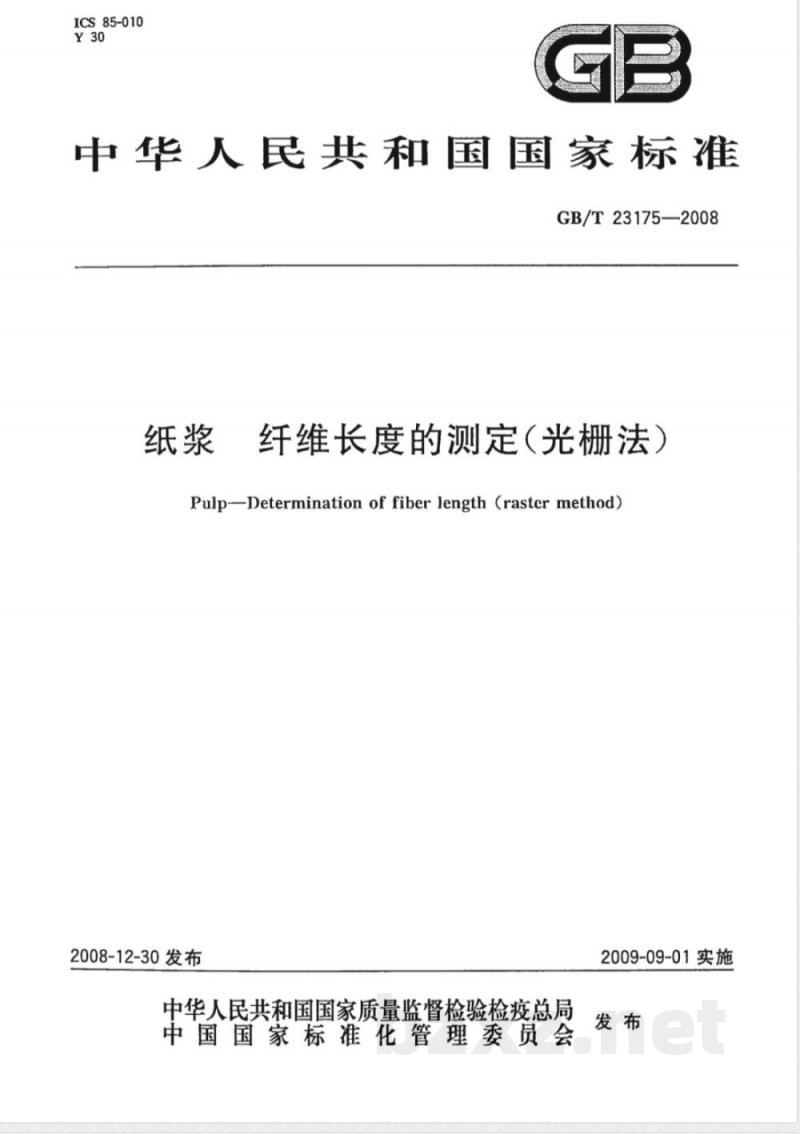 GB/T 23175-2008 纸浆  纤维长度的测定（光栅法）