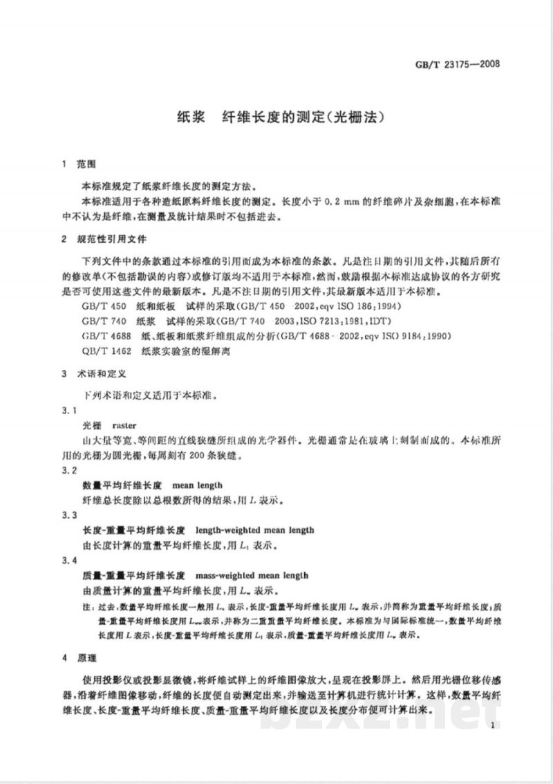 GB/T 23175-2008 纸浆  纤维长度的测定（光栅法）