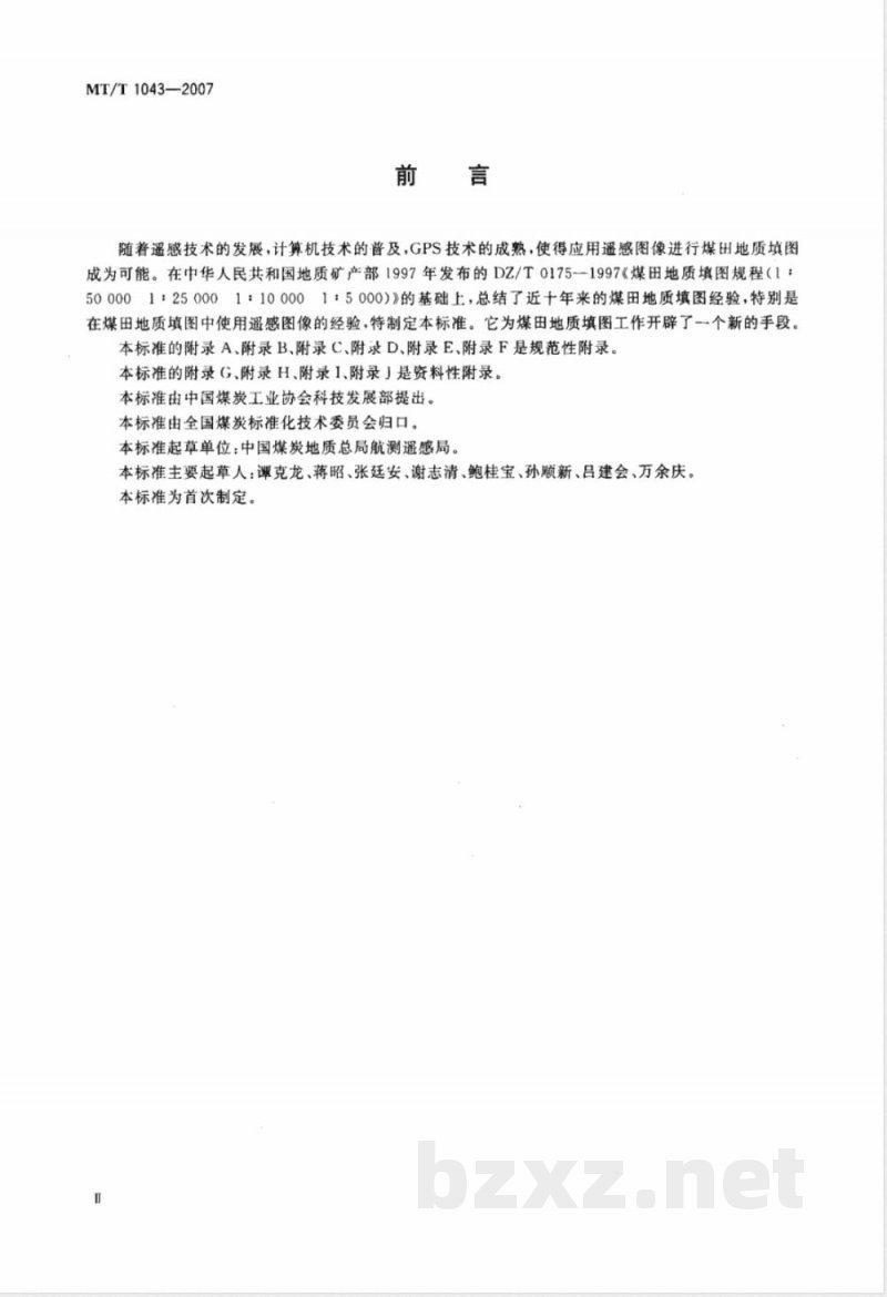 MT/T 1043-2007 遥感煤田地质填图技术规程