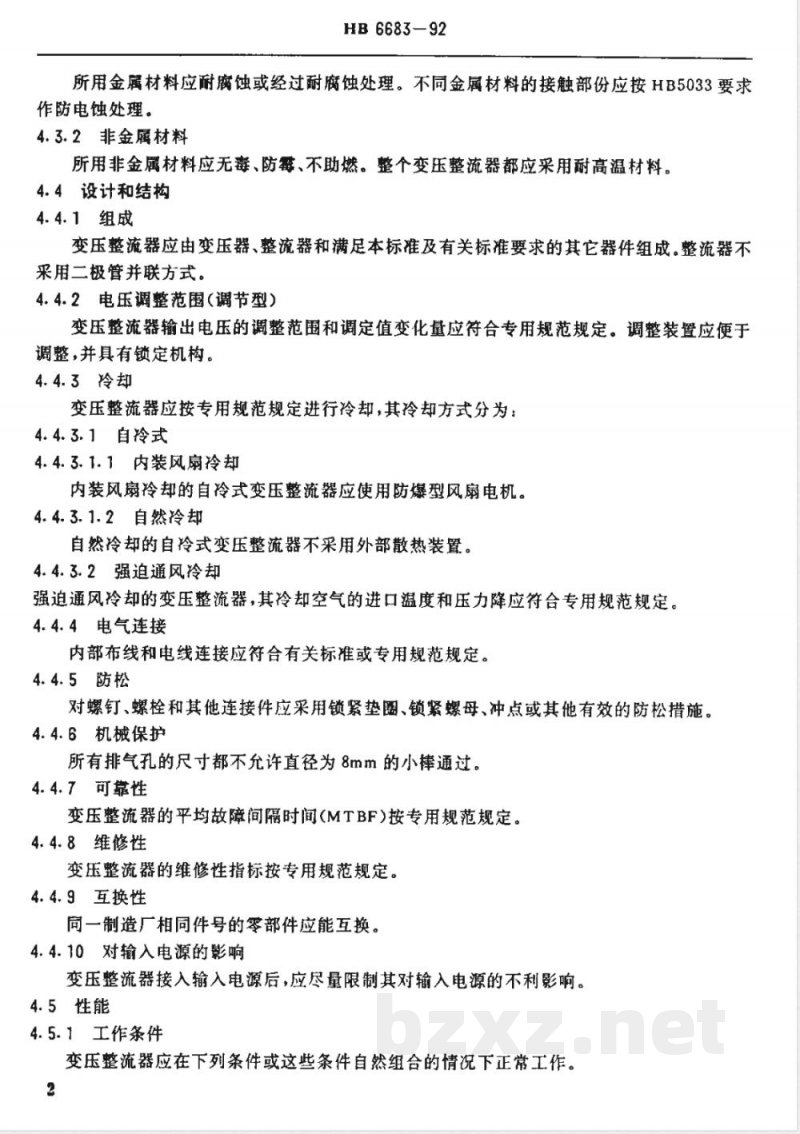 HB 6683-1992 飞机变压整流器通用规范
