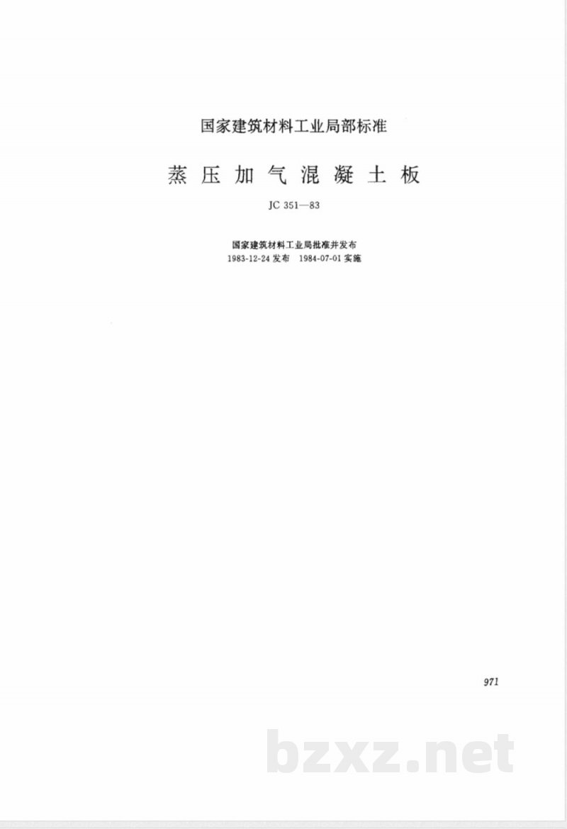 JC 351-1983 蒸压加气混凝土板