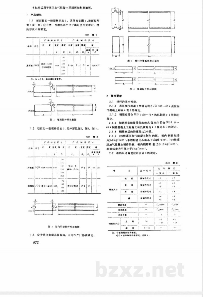 JC 351-1983 蒸压加气混凝土板