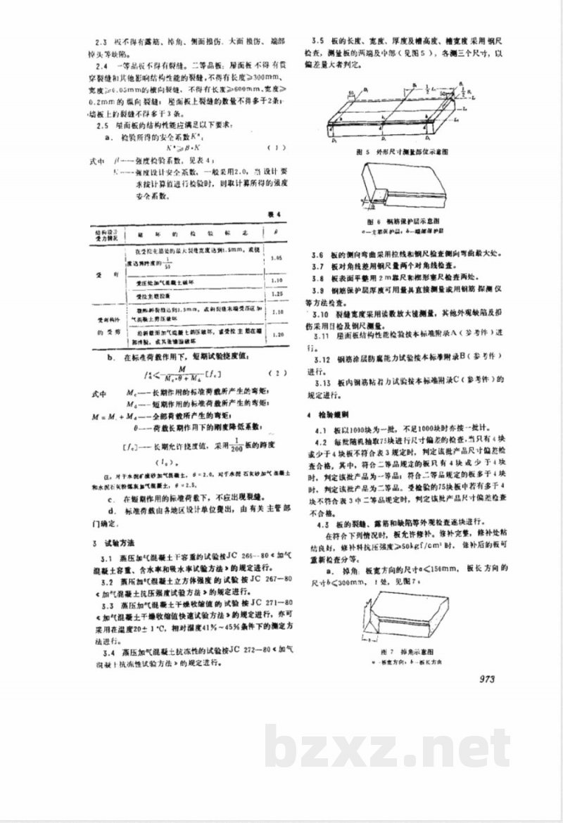 JC 351-1983 蒸压加气混凝土板