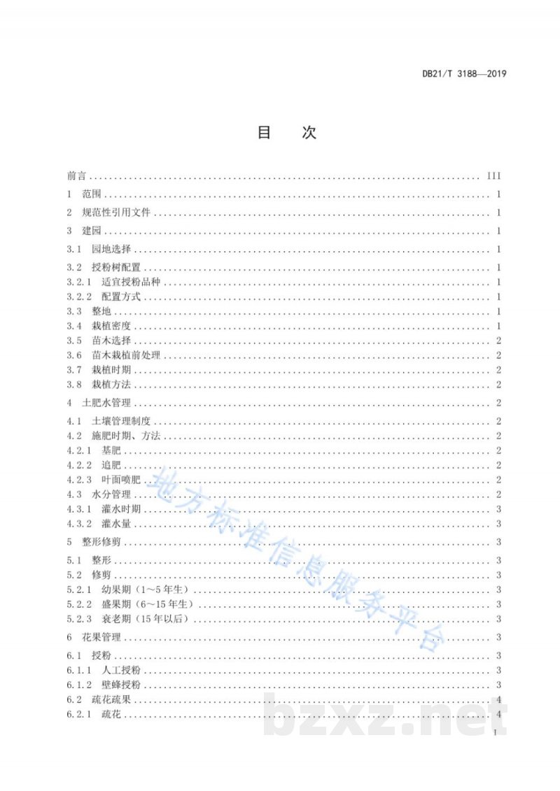 DB21/T 3188-2019大红袍李优质栽培技术规程