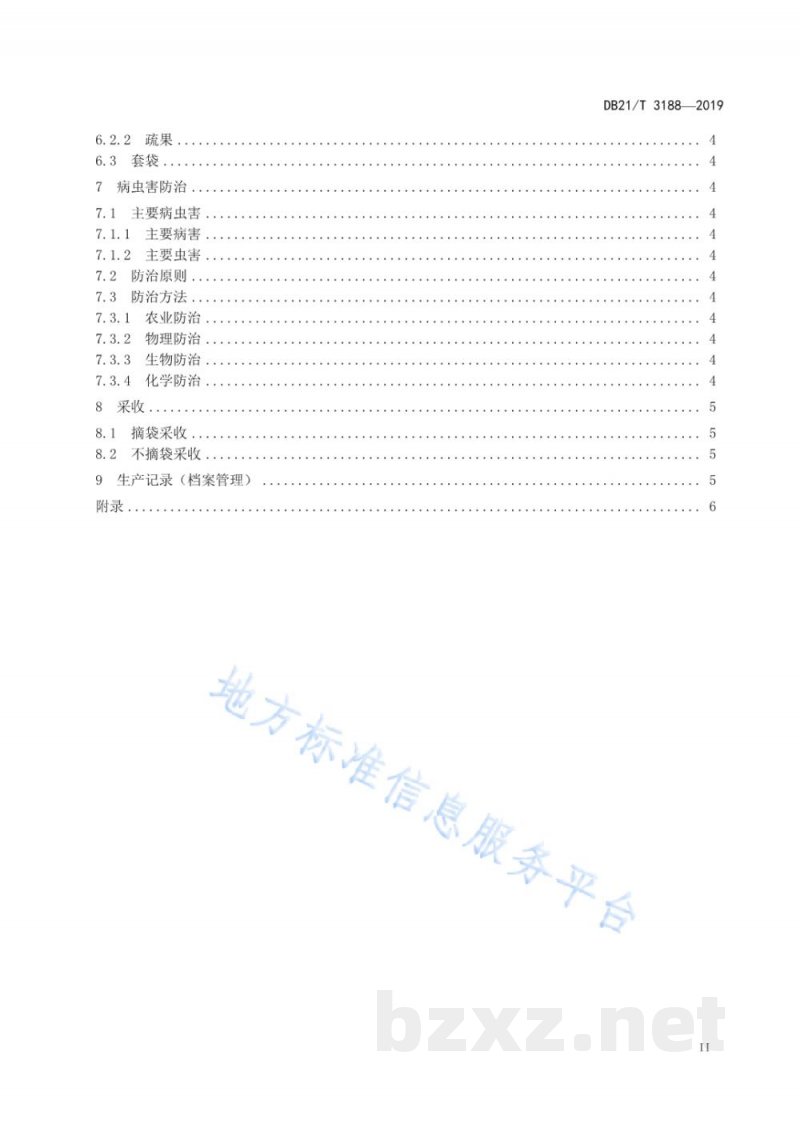DB21/T 3188-2019大红袍李优质栽培技术规程