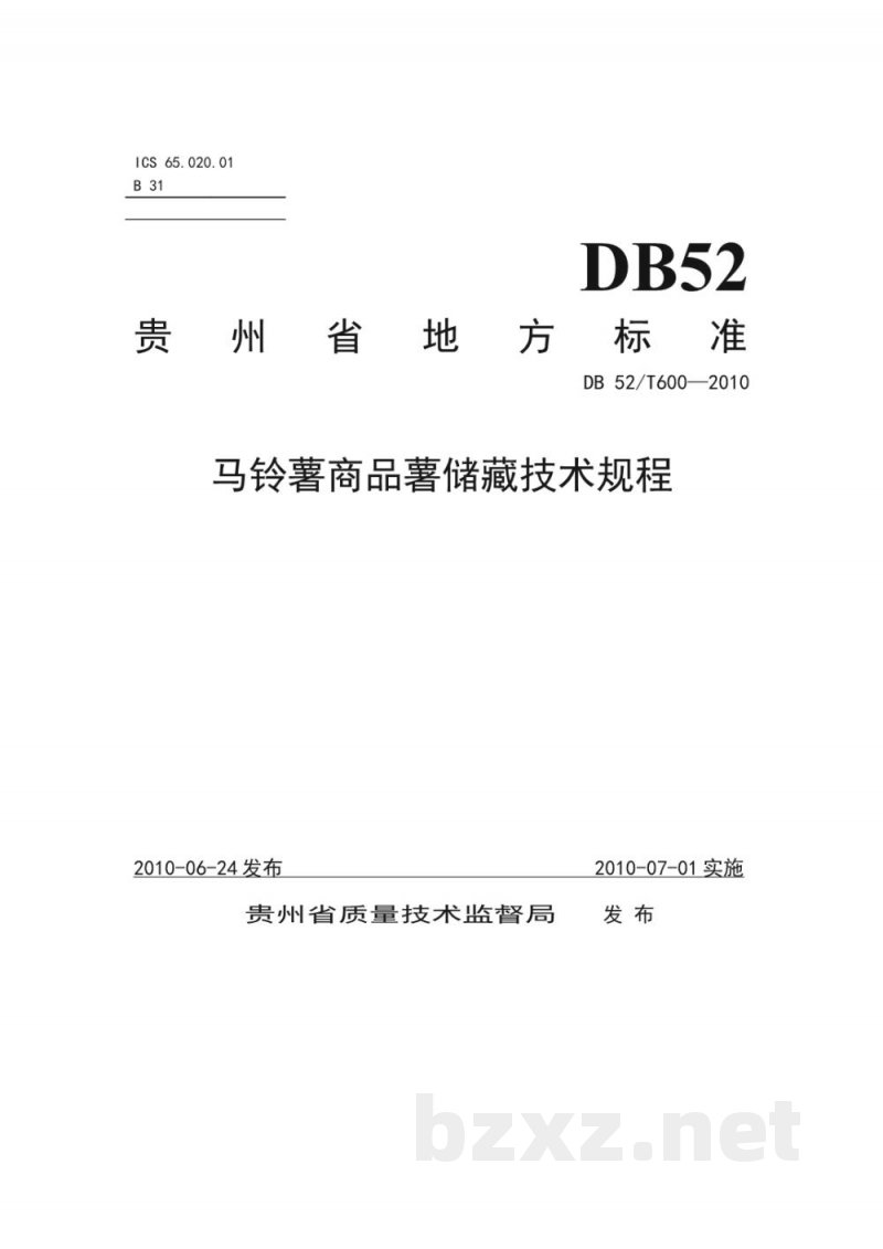 DB52/T 600-2010马铃薯商品薯储藏技术规程