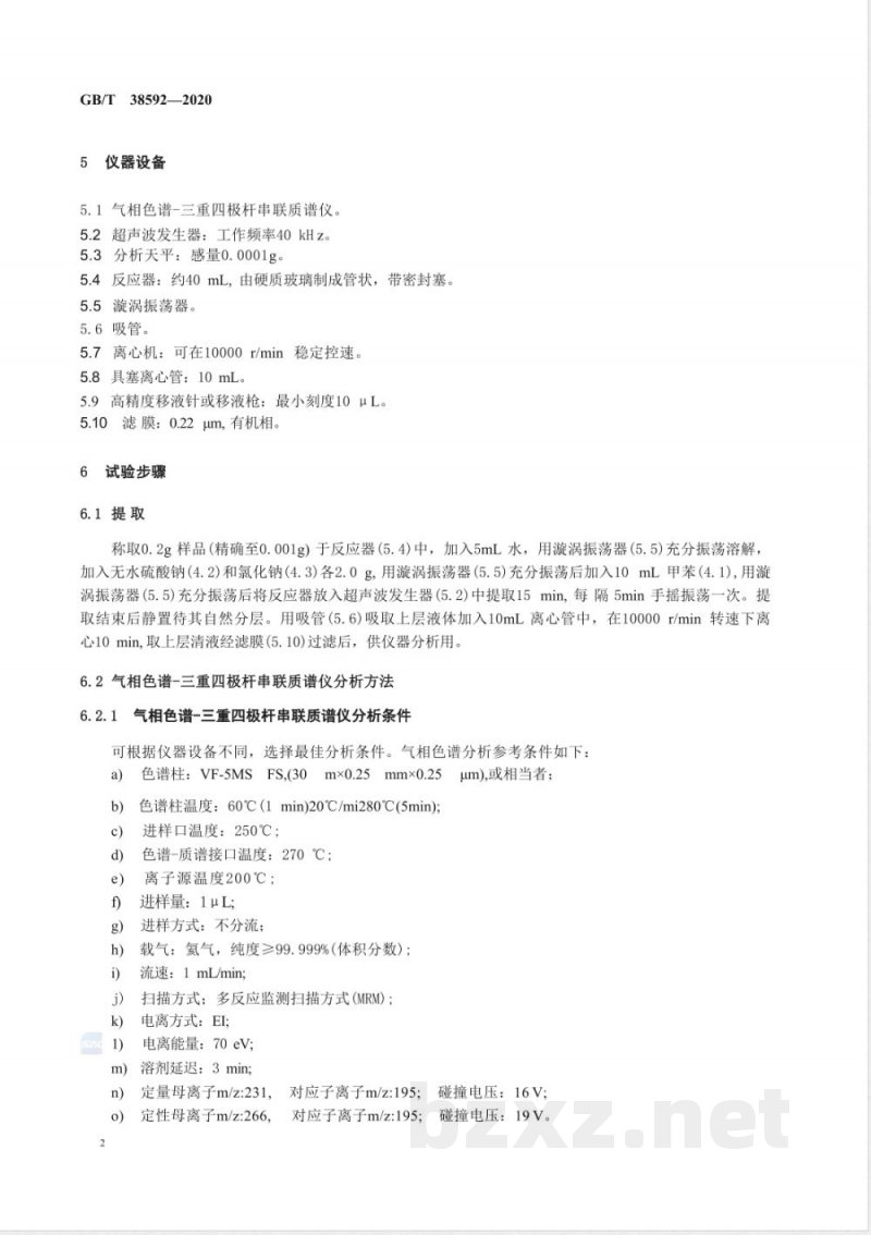 GB/T 38592-2020纺织染整助剂产品中4,4-亚甲基双(2-氯苯胺)的测定 