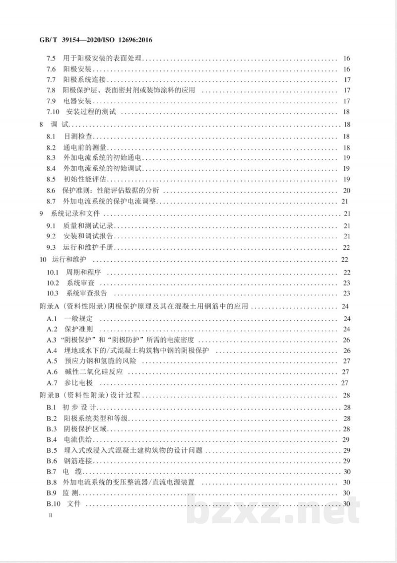 GB/T 39154-2020金属和合金的腐蚀 混凝土用钢筋的阴极保护 
