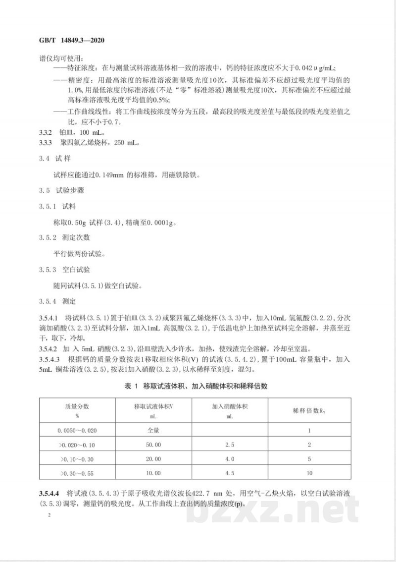 GB/T 14849.3-2020工业硅化学分析方法 第3部分：钙含量的测定 