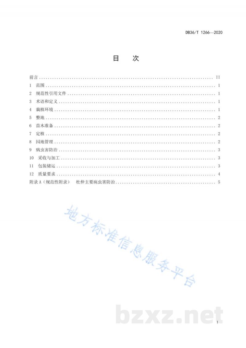 DB36/T 1266-2020杜仲叶规范化生产技术规程