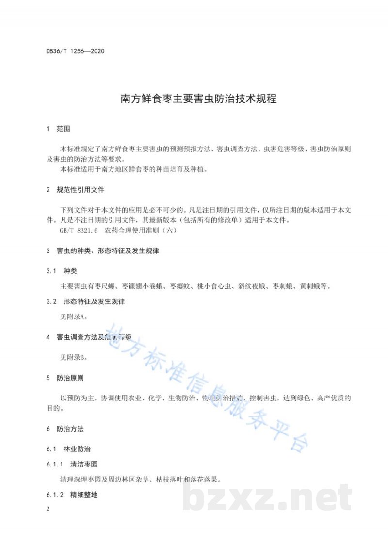 DB36/T 1256-2020南方鲜食枣主要害虫防治技术规程