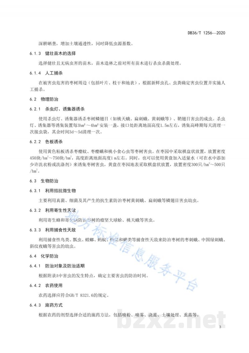 DB36/T 1256-2020南方鲜食枣主要害虫防治技术规程