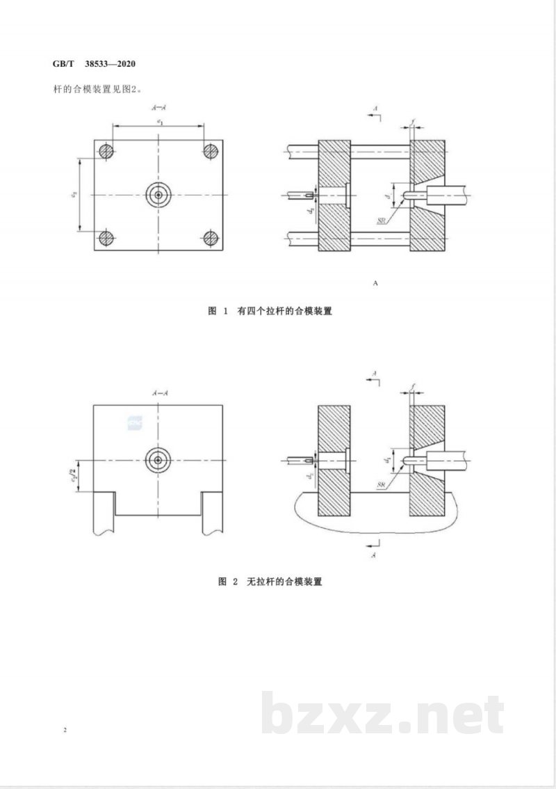 GB/T 38533-2020橡胶塑料注射成型机 模具固定和联接尺寸 