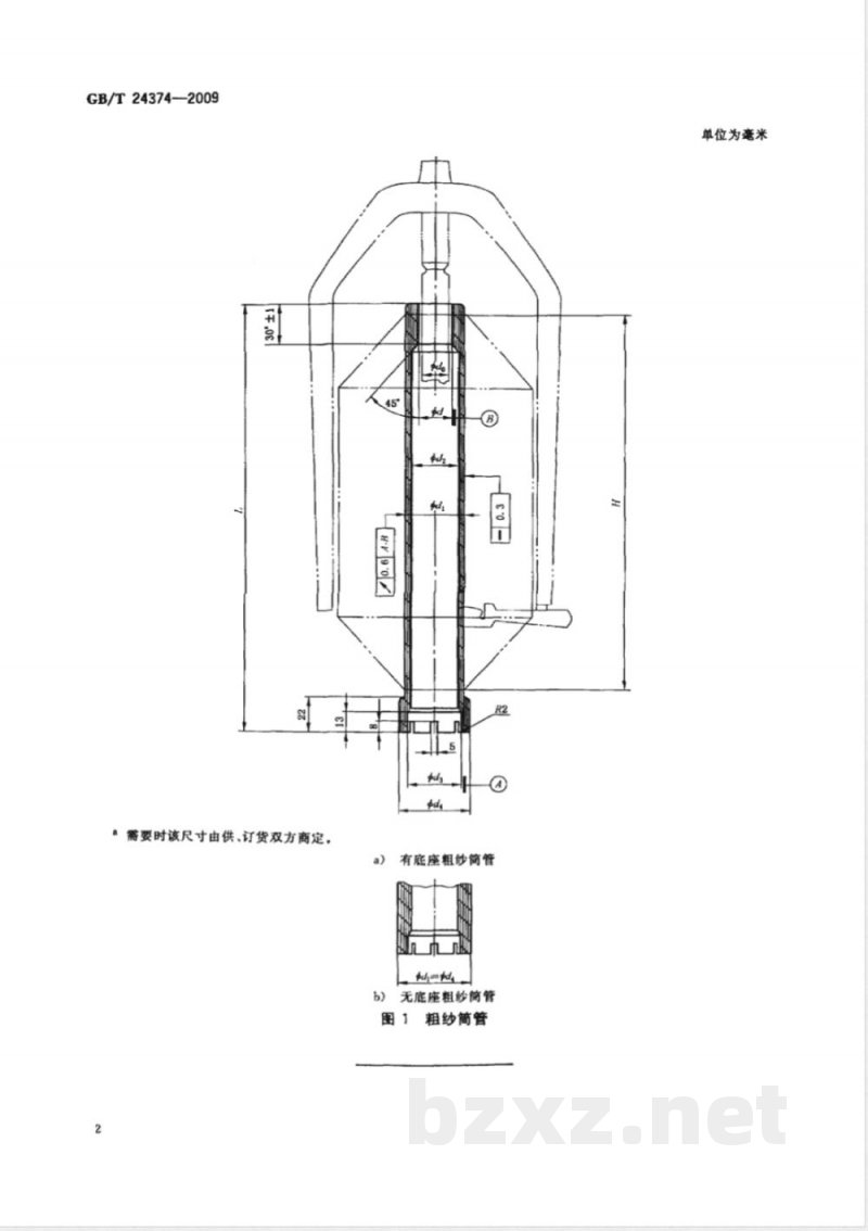 GB/T 24374-2009  纺织机械与附件 纺纱机械 粗纱筒管