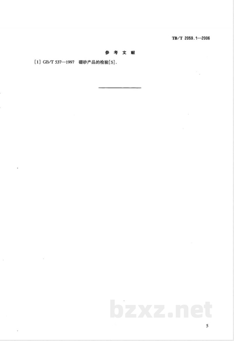TB/T 2059.1-2006 内燃机车冷却液分析方法 第1部分:十水合四硼酸二钠的测定