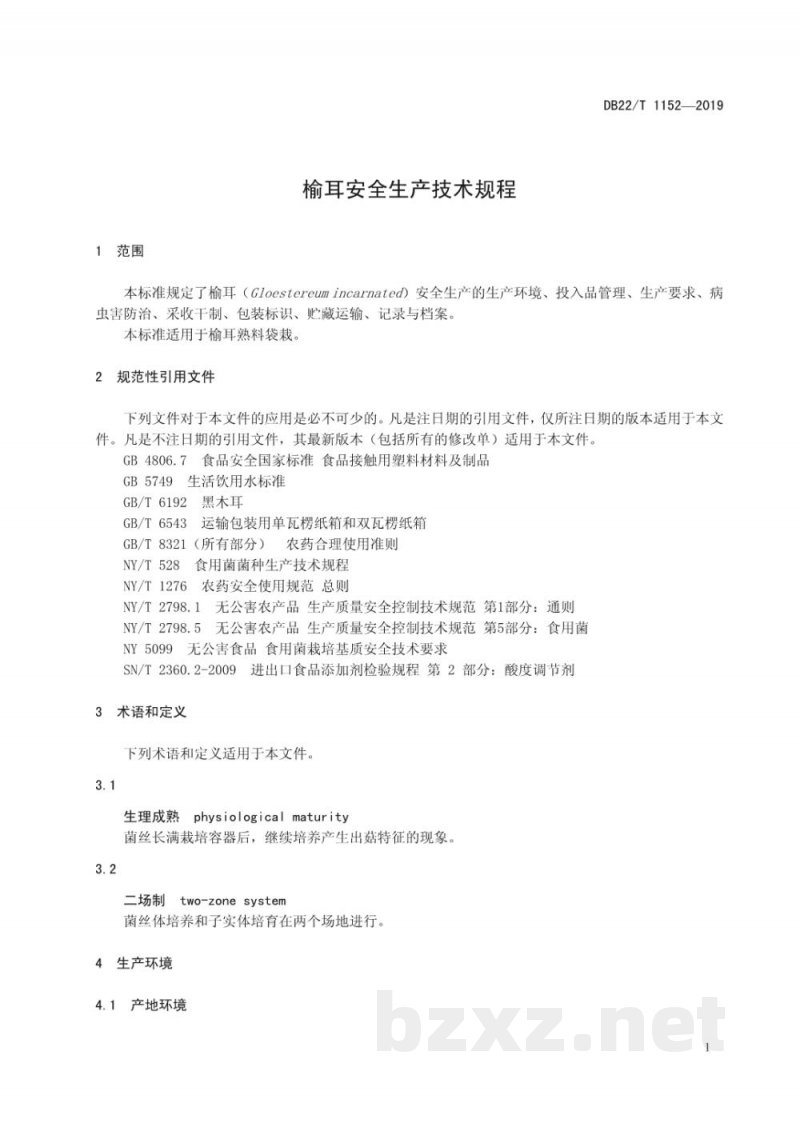DB22/T 1152-2019榆耳安全生产技术规程