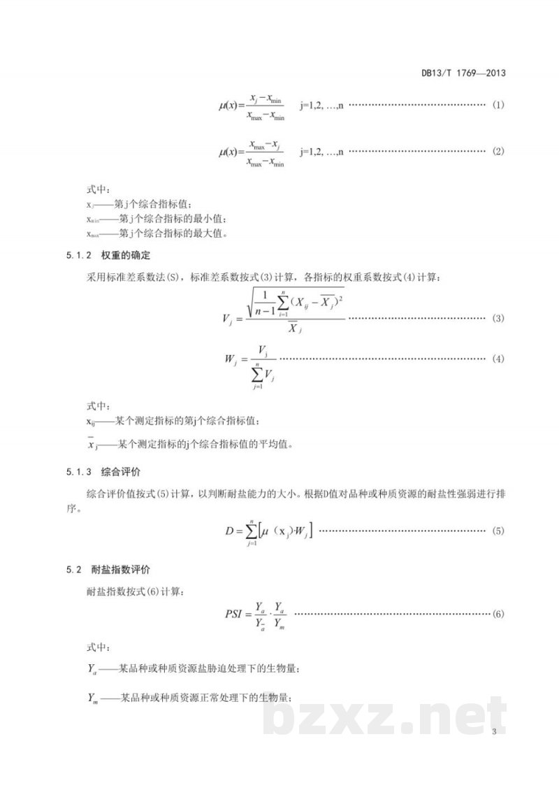DB13/T 1769-2013饲用黑麦、小黑麦耐盐性鉴定评价技术规程