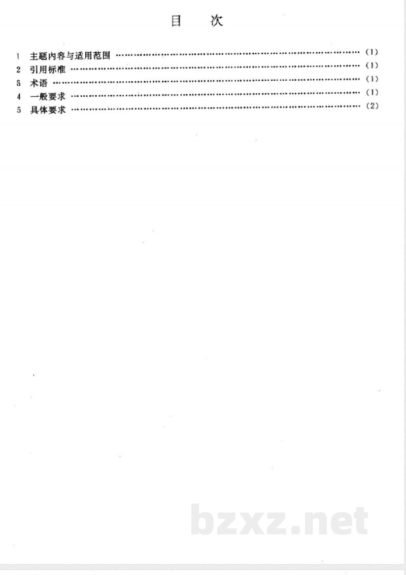 HB 6450-1990 降落伞的检验要求及疵病的分类